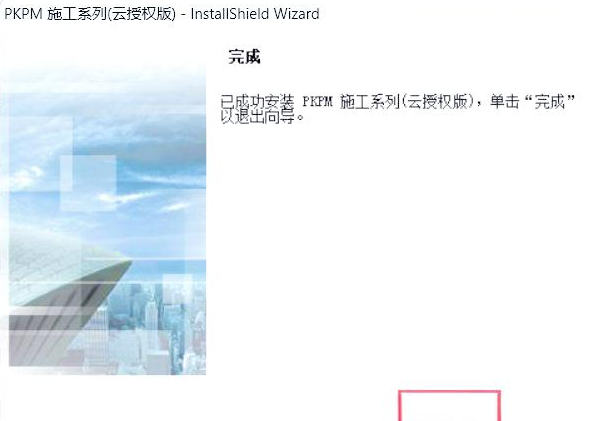 pkpm自学免费教程